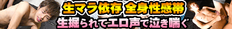生マラ依存 全身性感帯