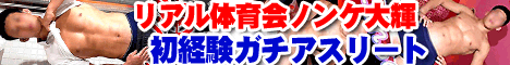 デカチンを揺らし泣き喘ぐ